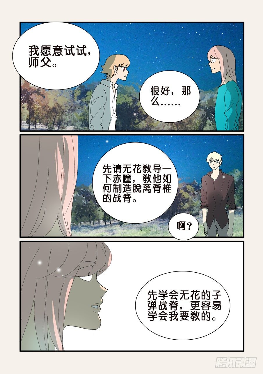 348代价3