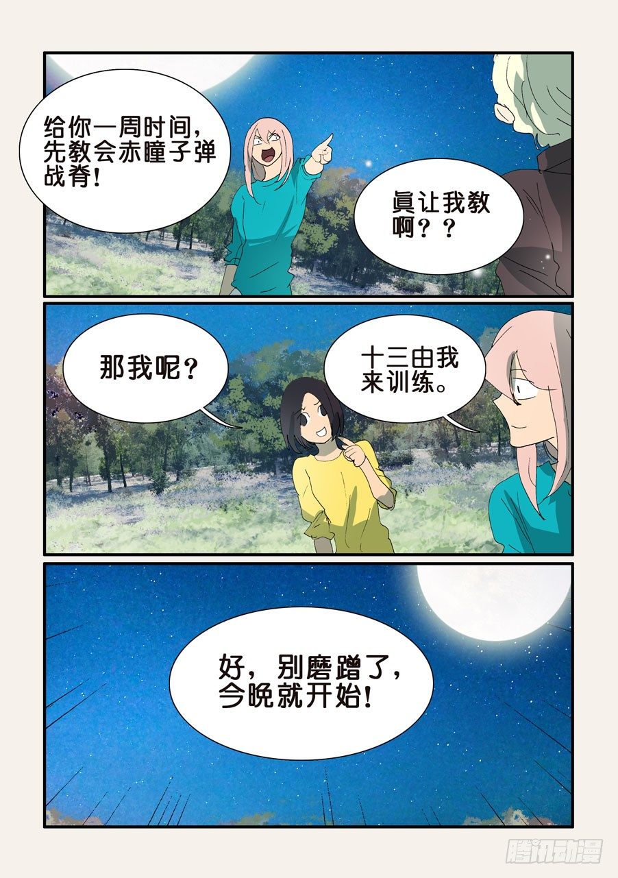 348代价4