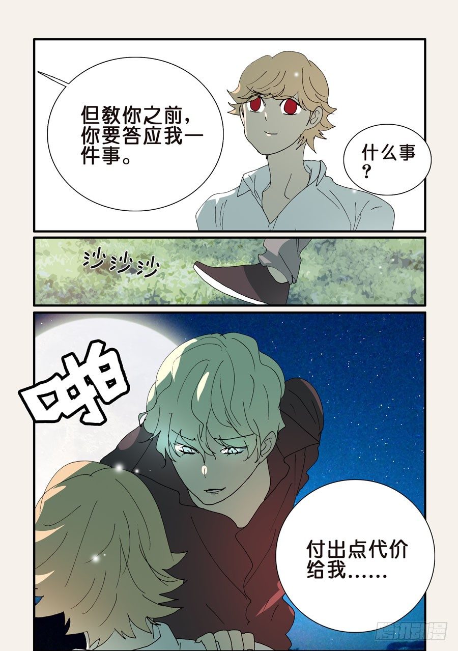 348代价9