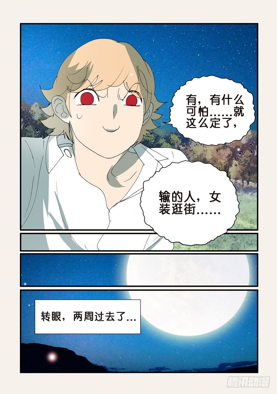 349赌输4