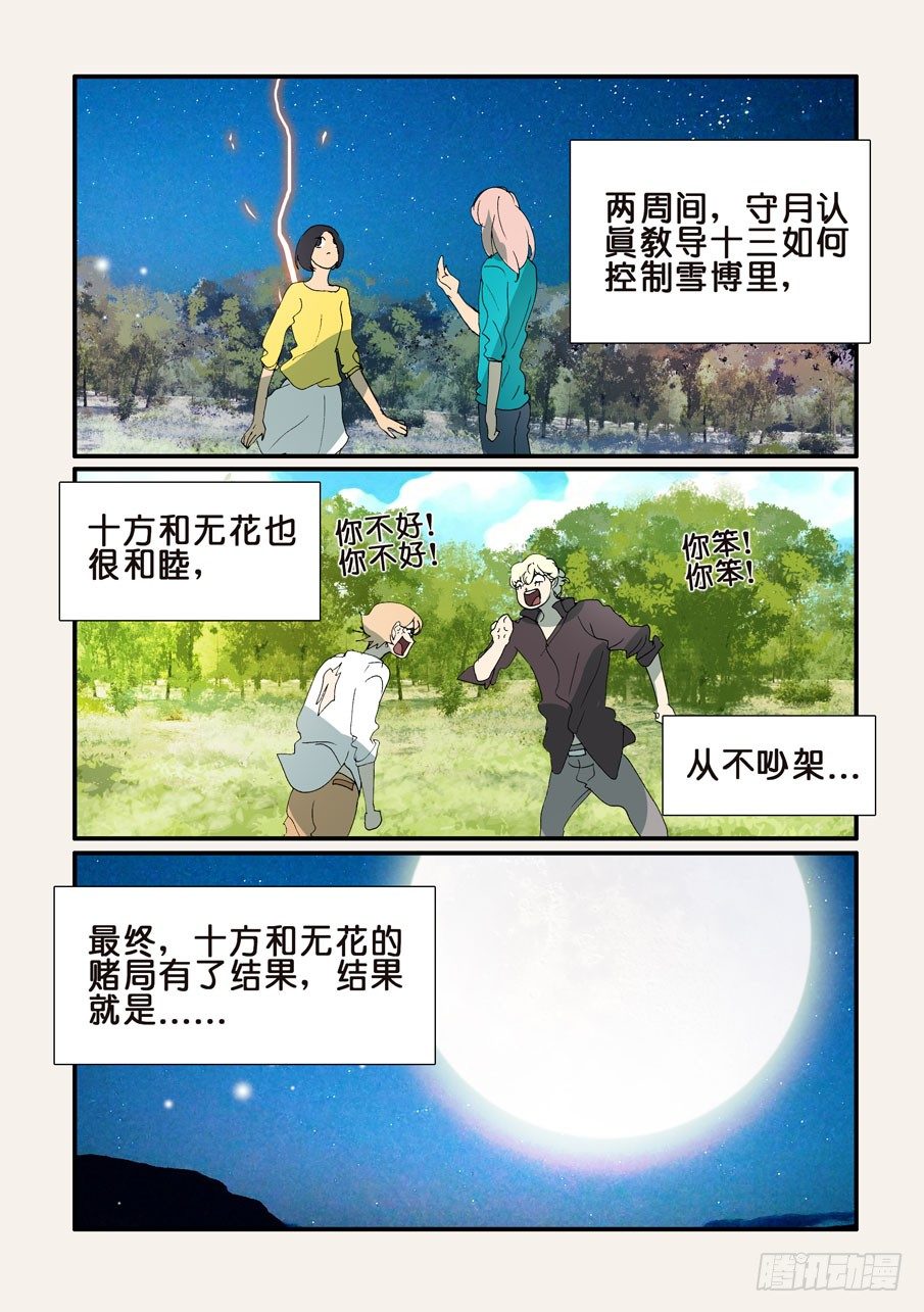 349赌输5