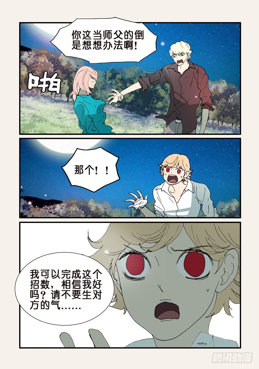 353不要吵架3