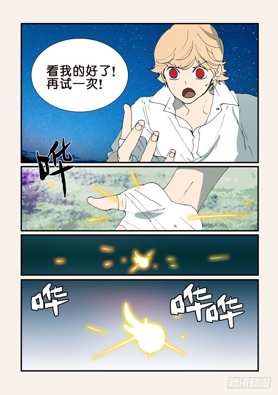 353不要吵架4