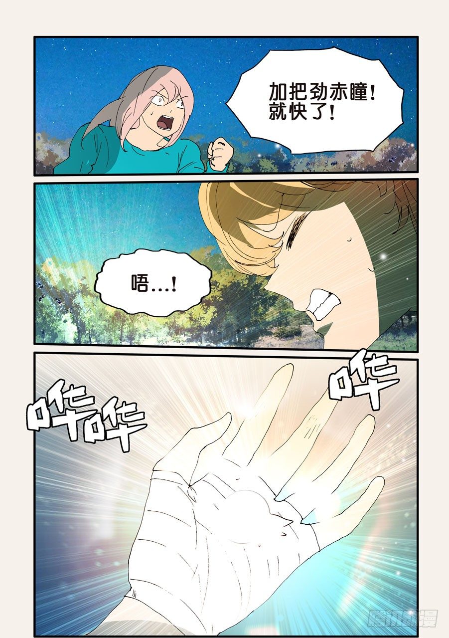 353不要吵架6