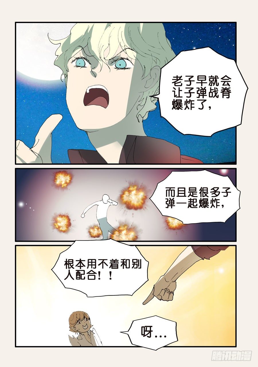 355带你玩3