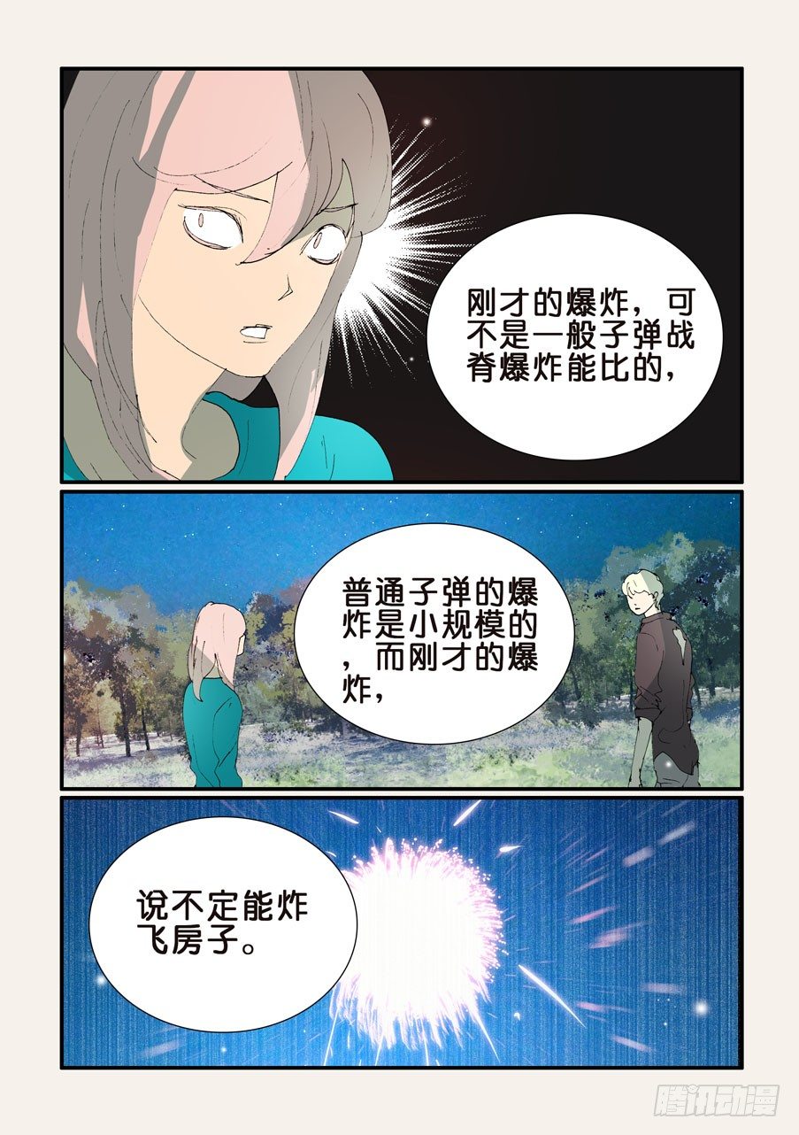 355带你玩4