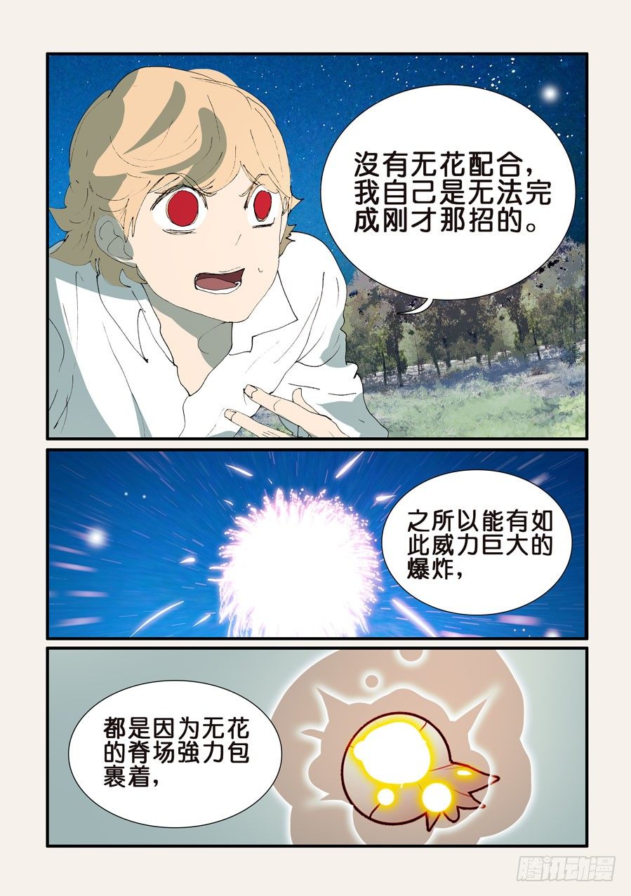 355带你玩6