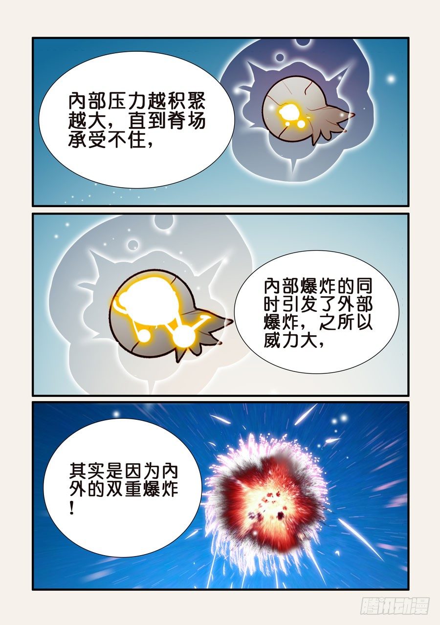 355带你玩7