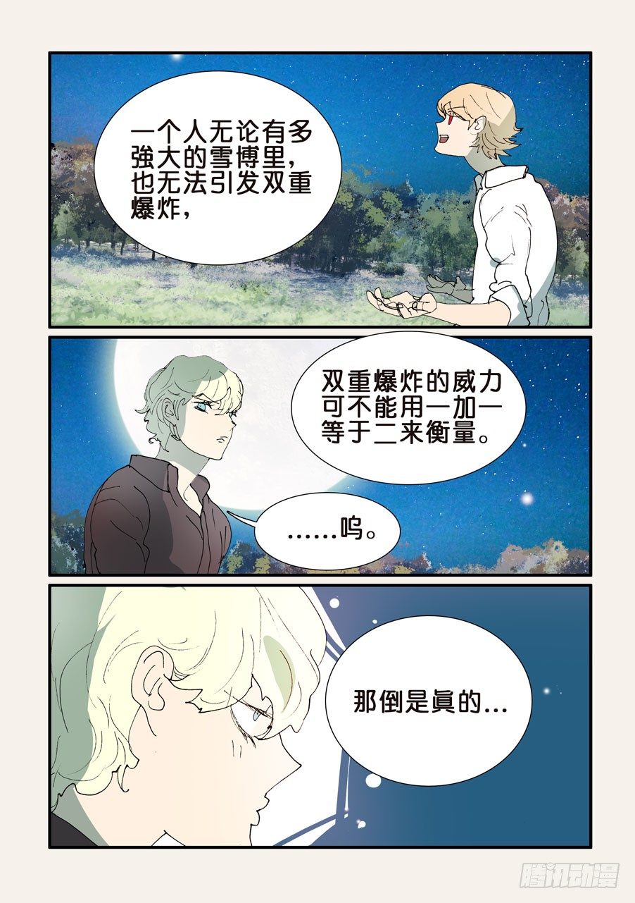 355带你玩8