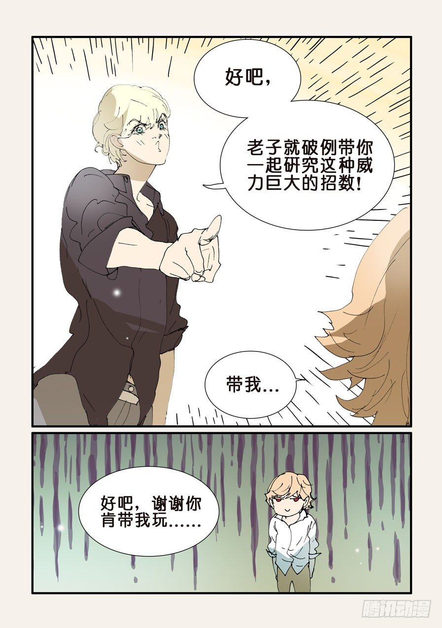 355带你玩9