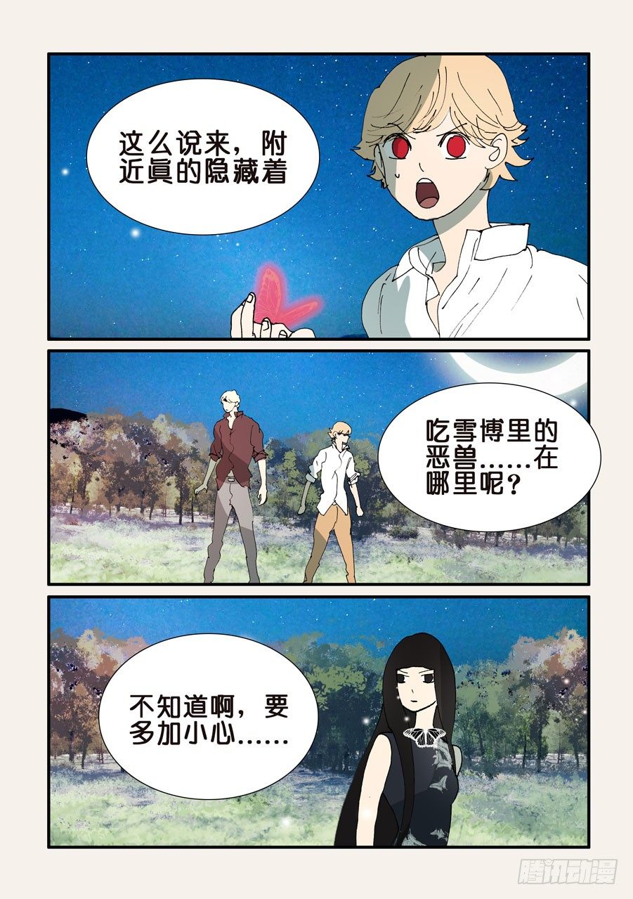 357恶兽的手段0