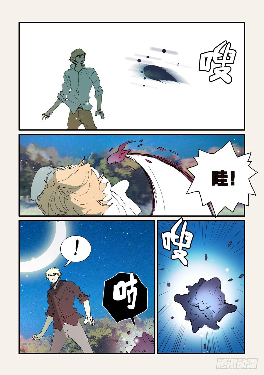 357恶兽的手段4