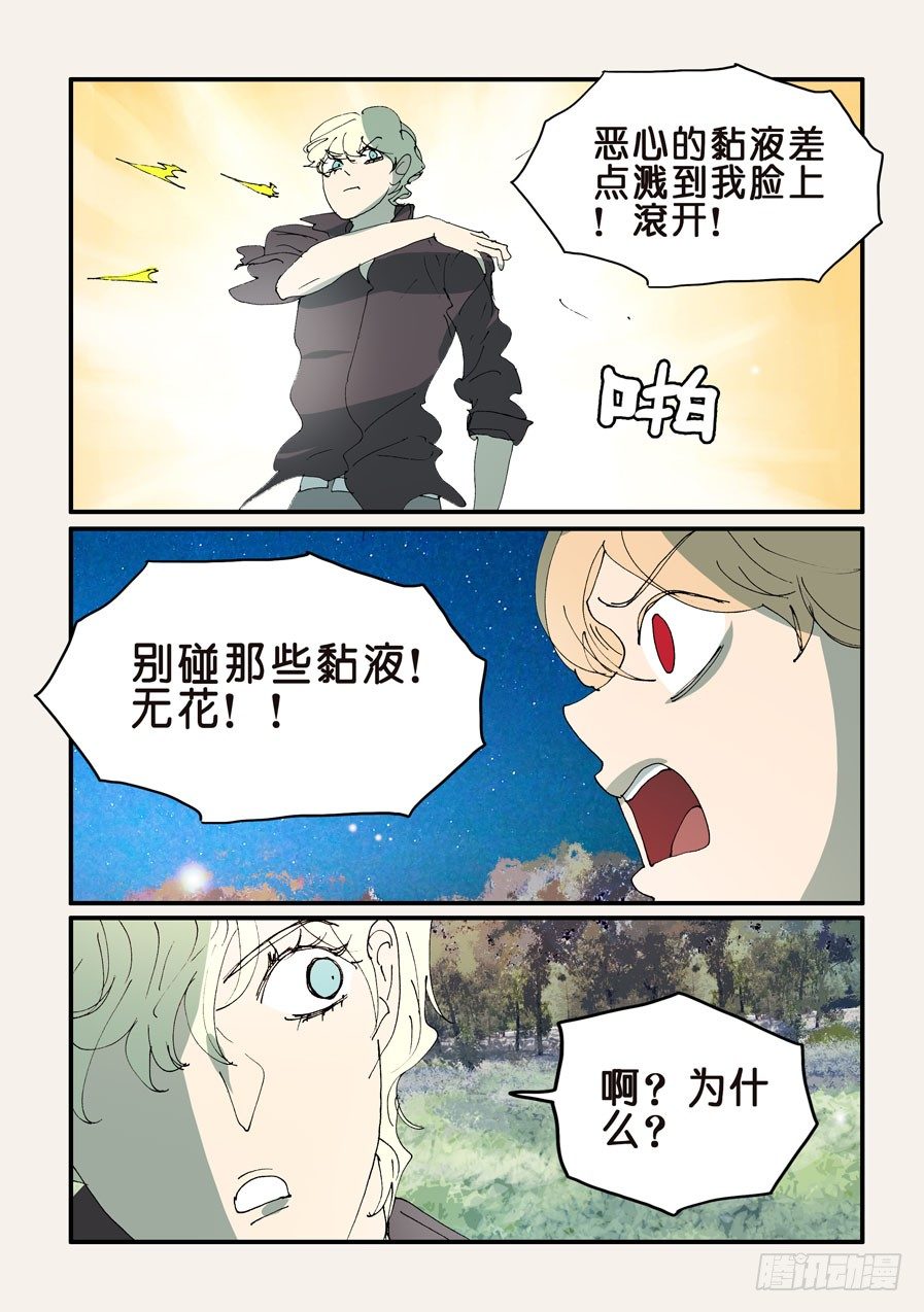 357恶兽的手段6