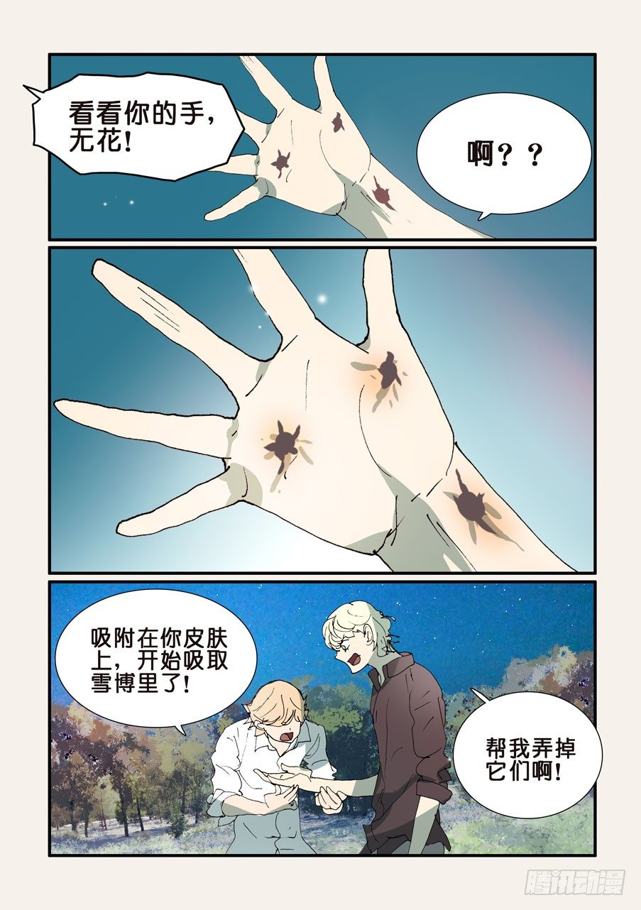 357恶兽的手段7
