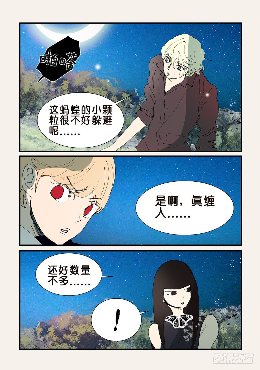 358危机3