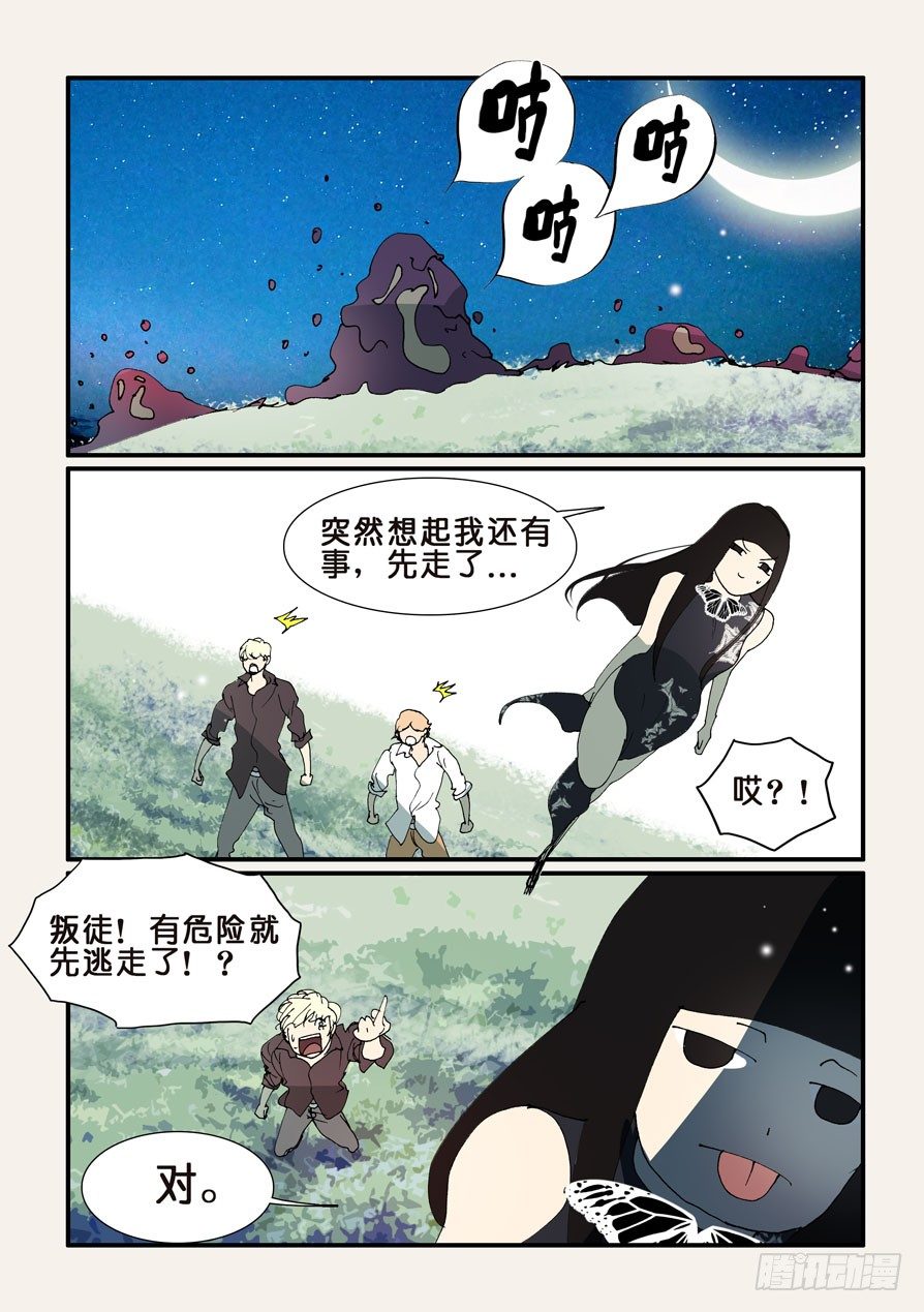 358危机6