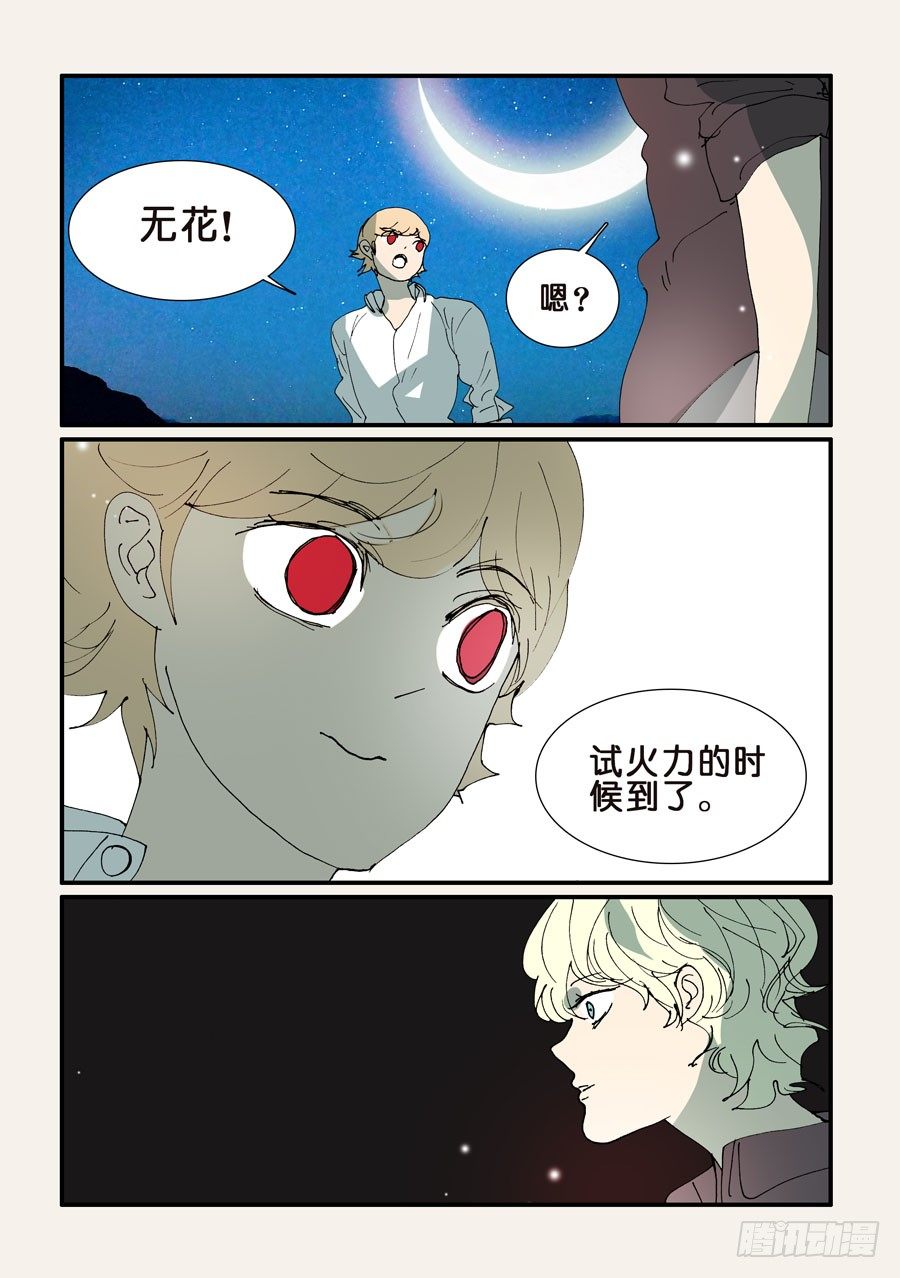 358危机7