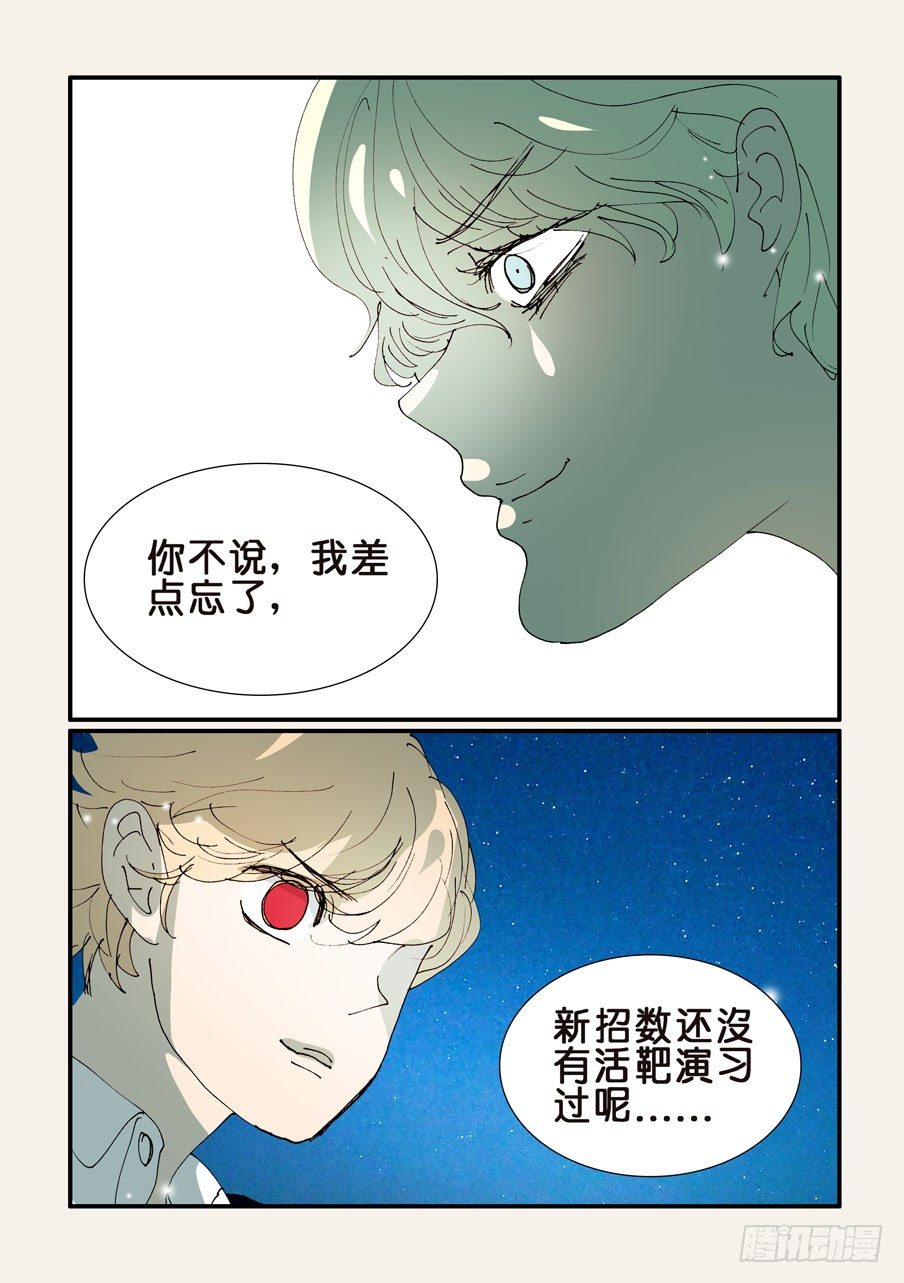 358危机8