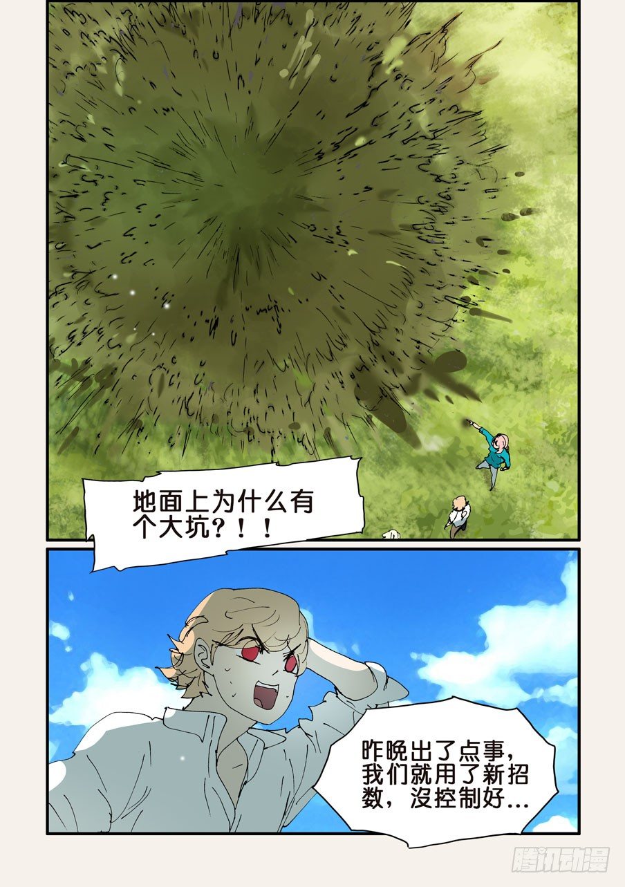 359坑5