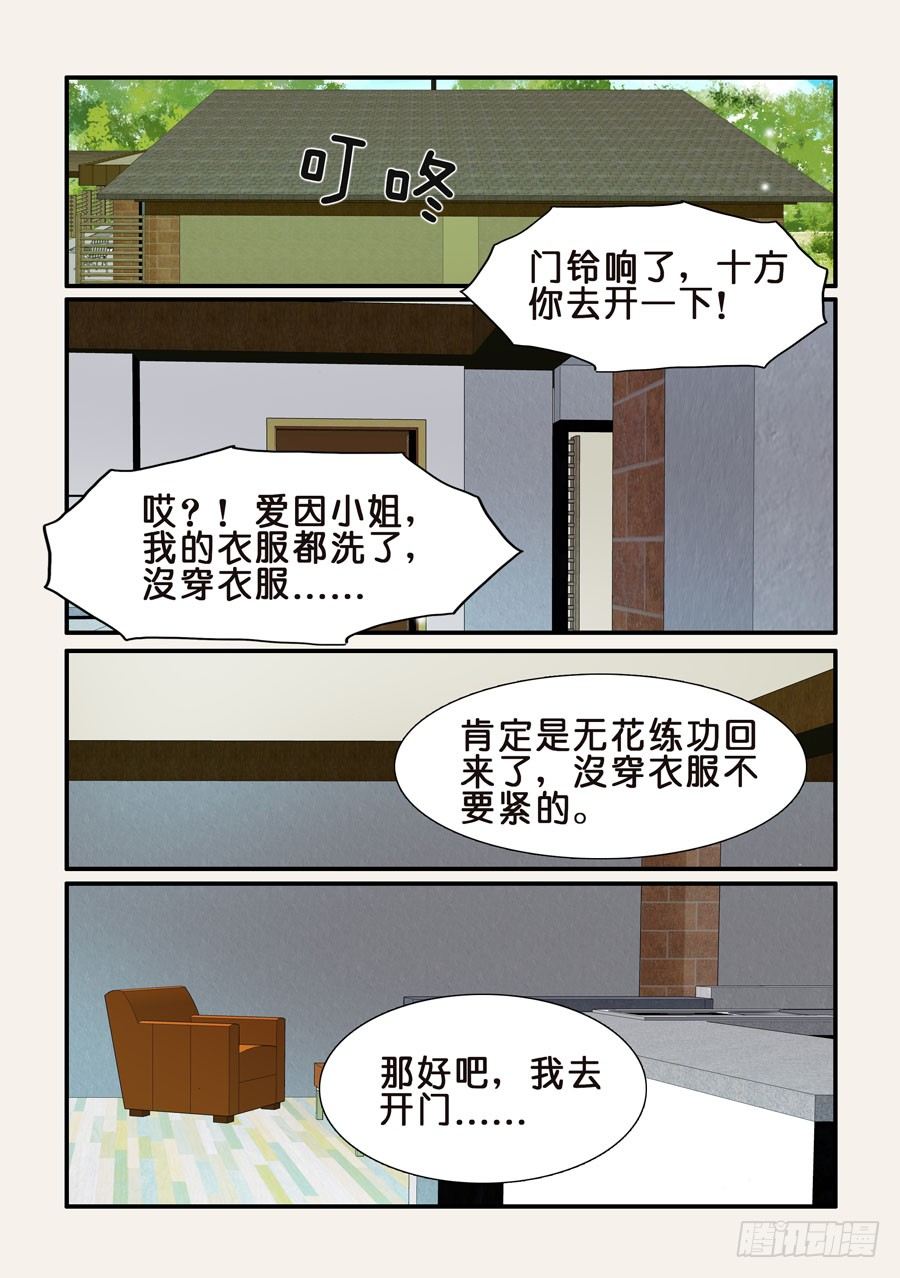 360捂住2