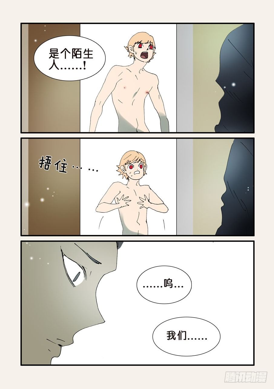 360捂住4