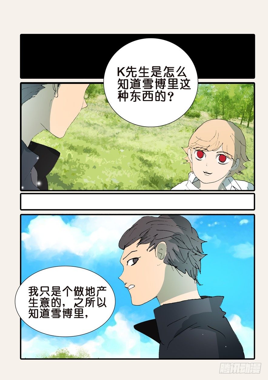 362怪案0