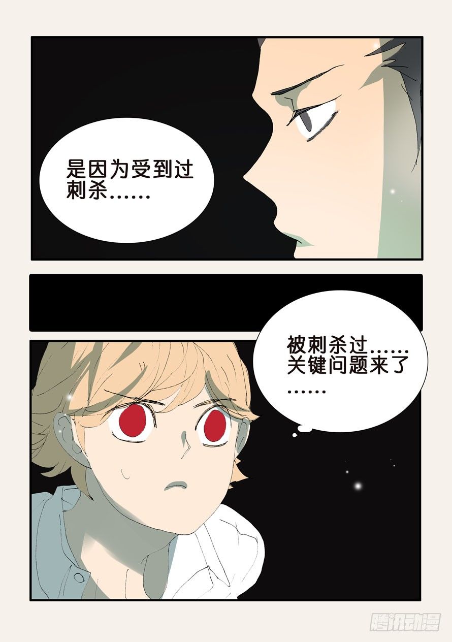 362怪案1