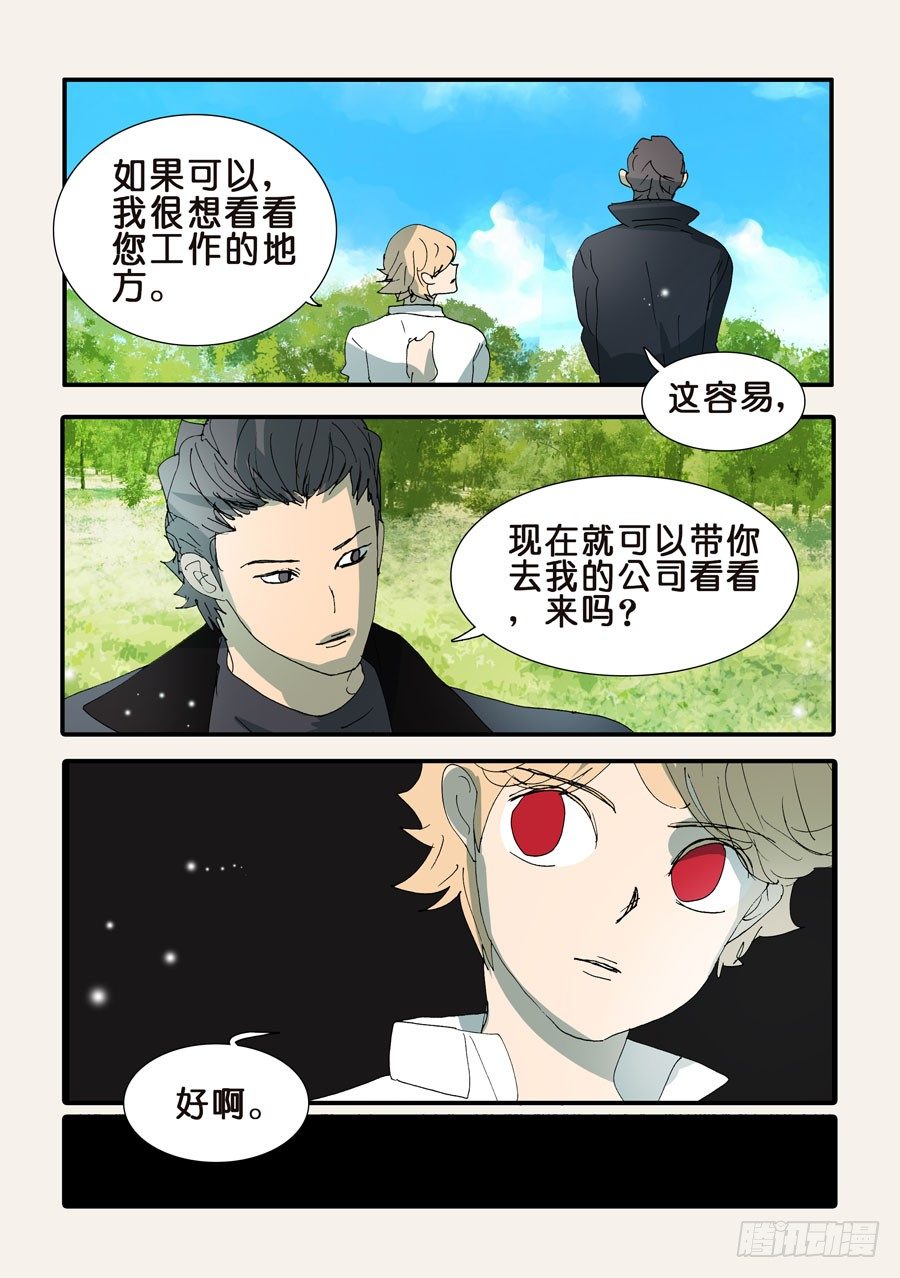 362怪案11