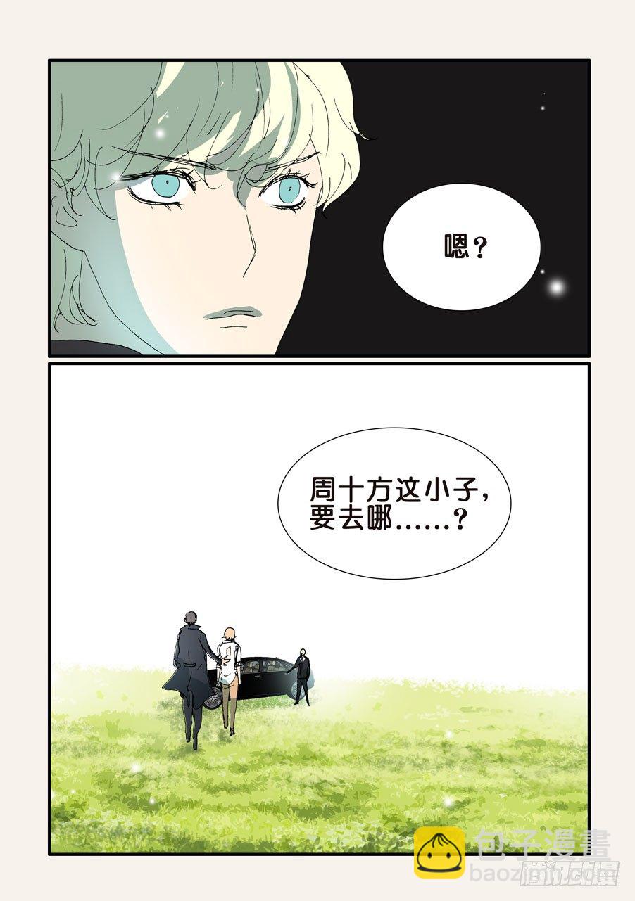 362怪案14