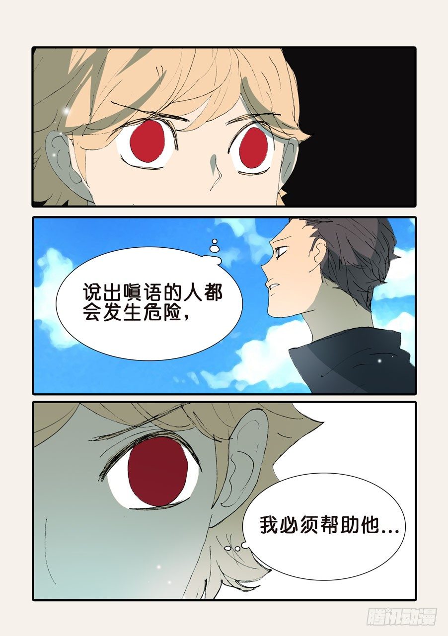 362怪案2