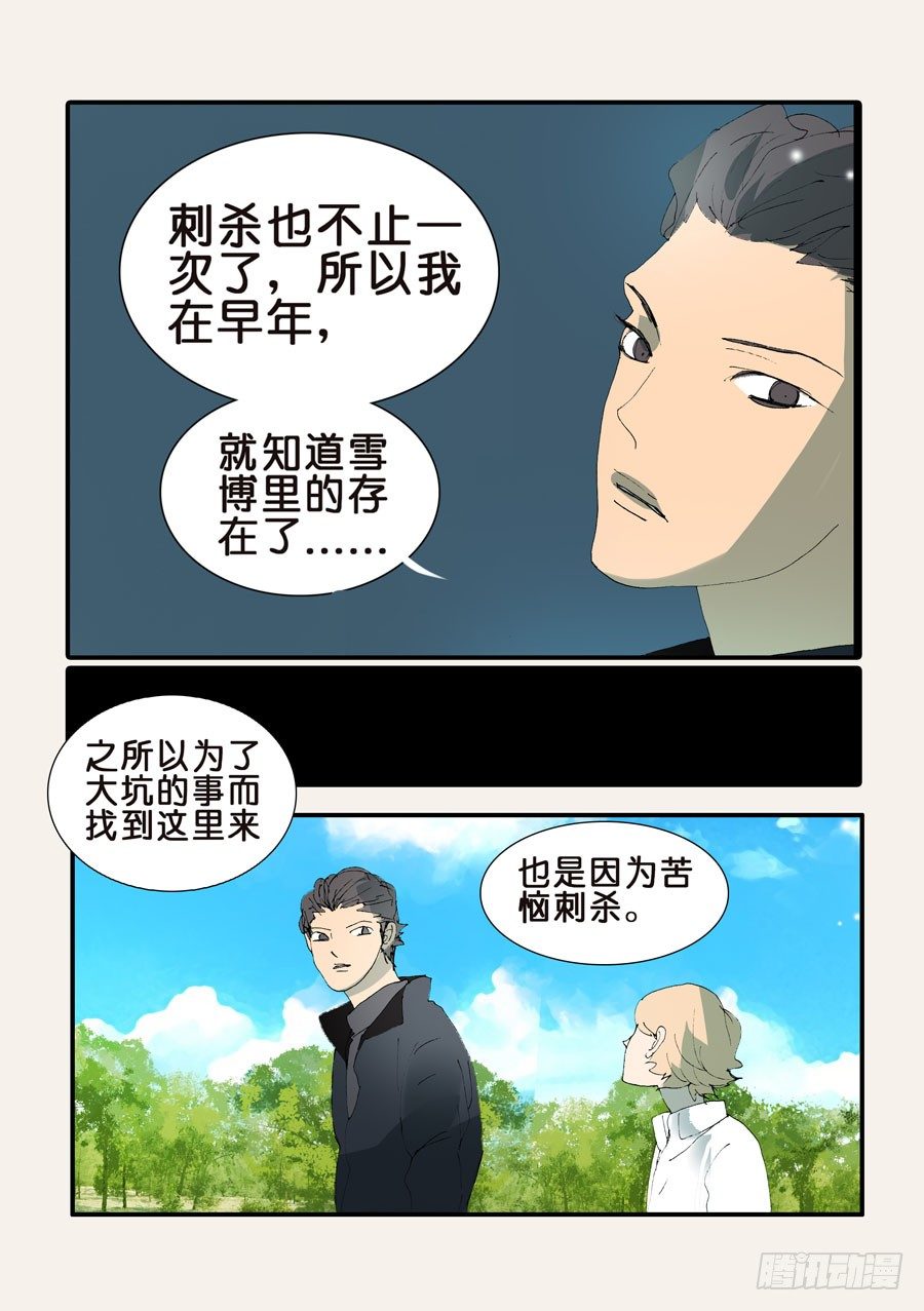 362怪案4