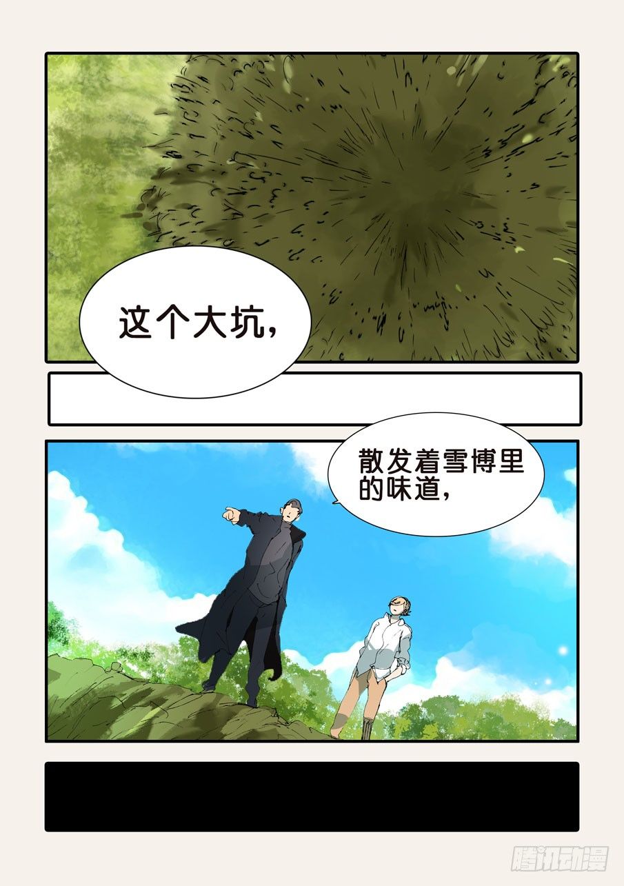 362怪案7