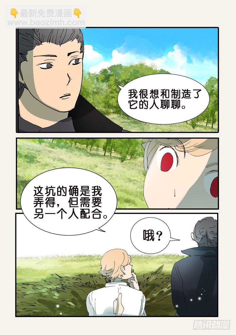 362怪案8