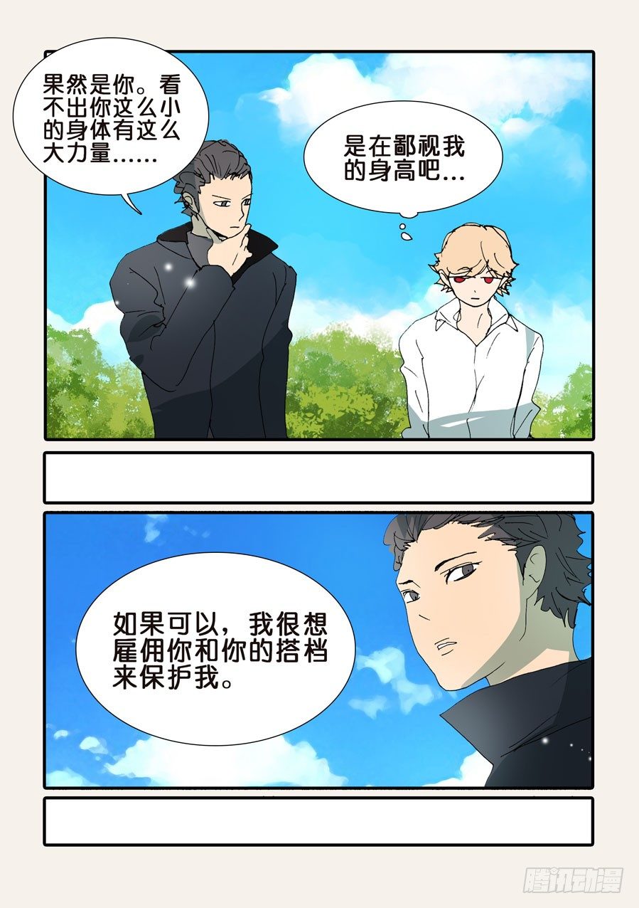 362怪案9
