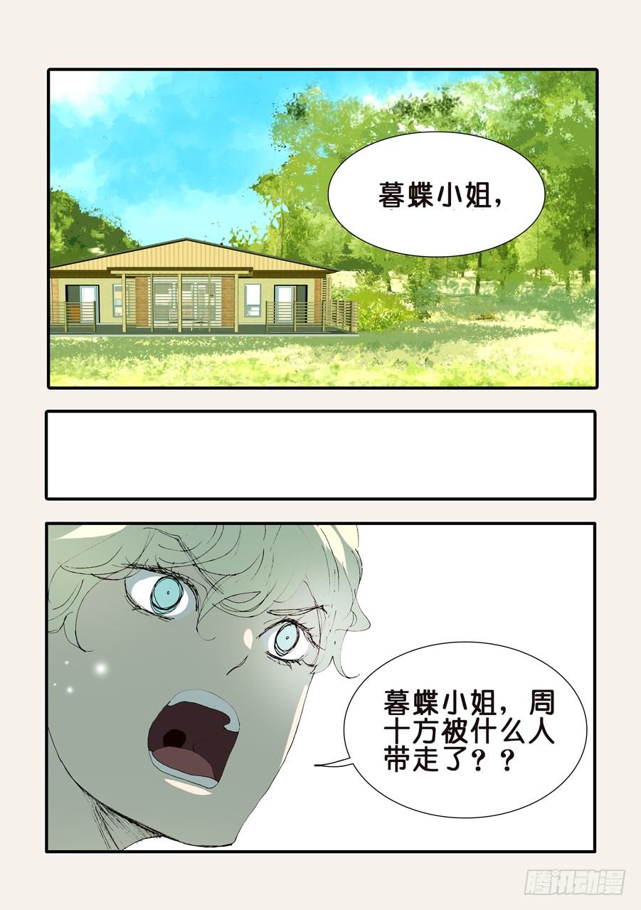 363刺杀1