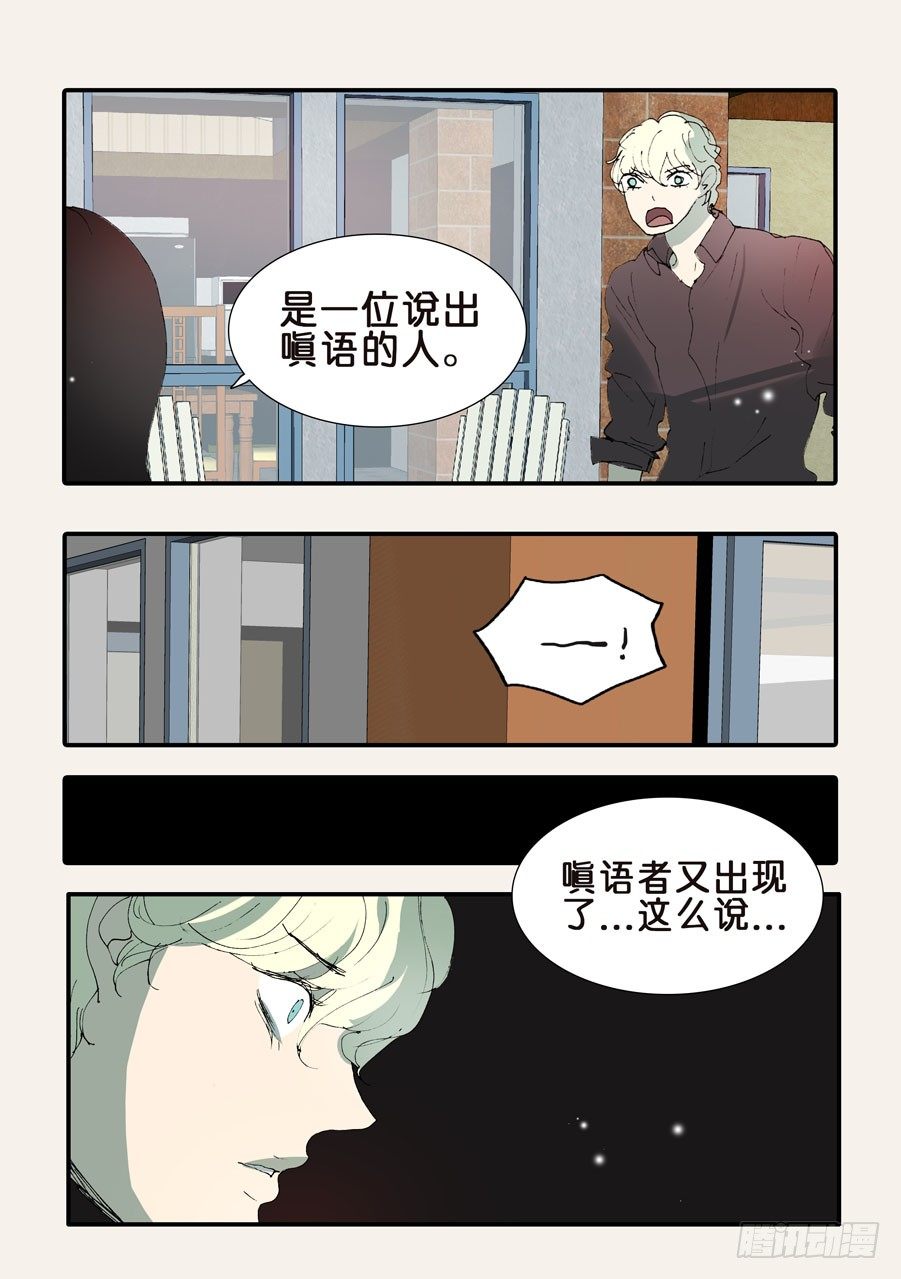 363刺杀2