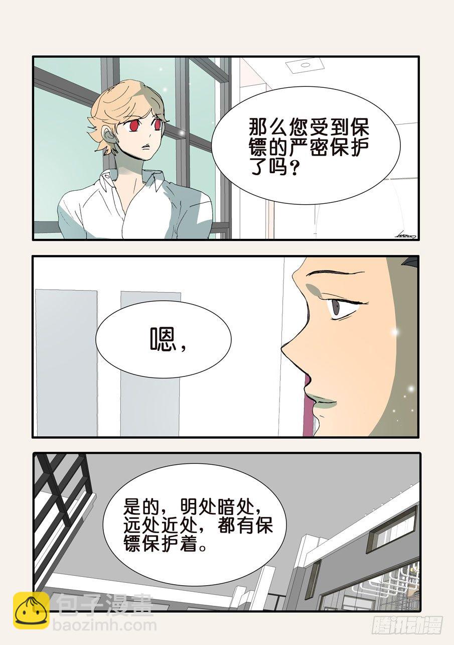 363刺杀9