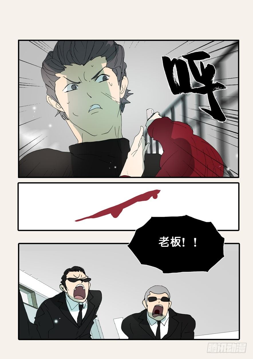 二次刺杀1