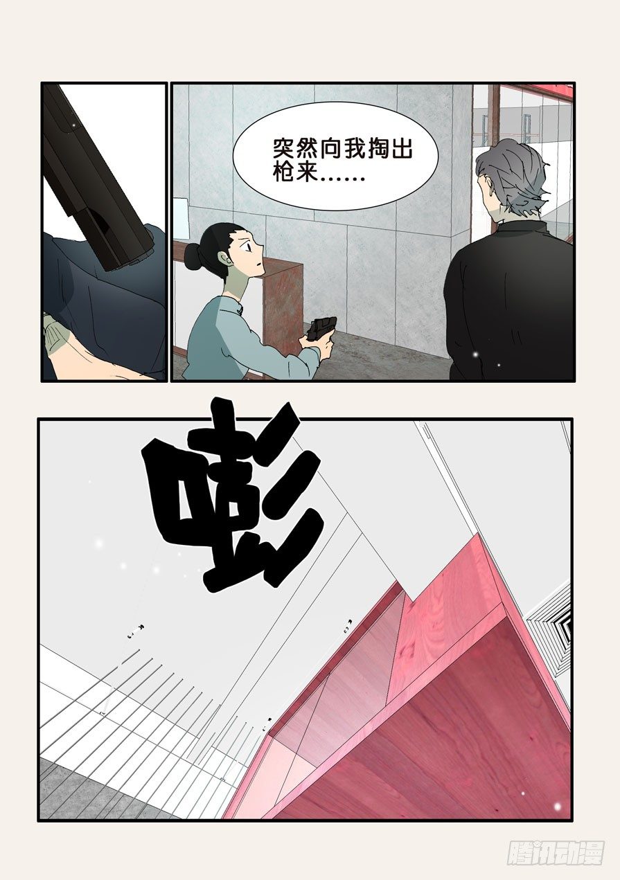 二次刺杀11