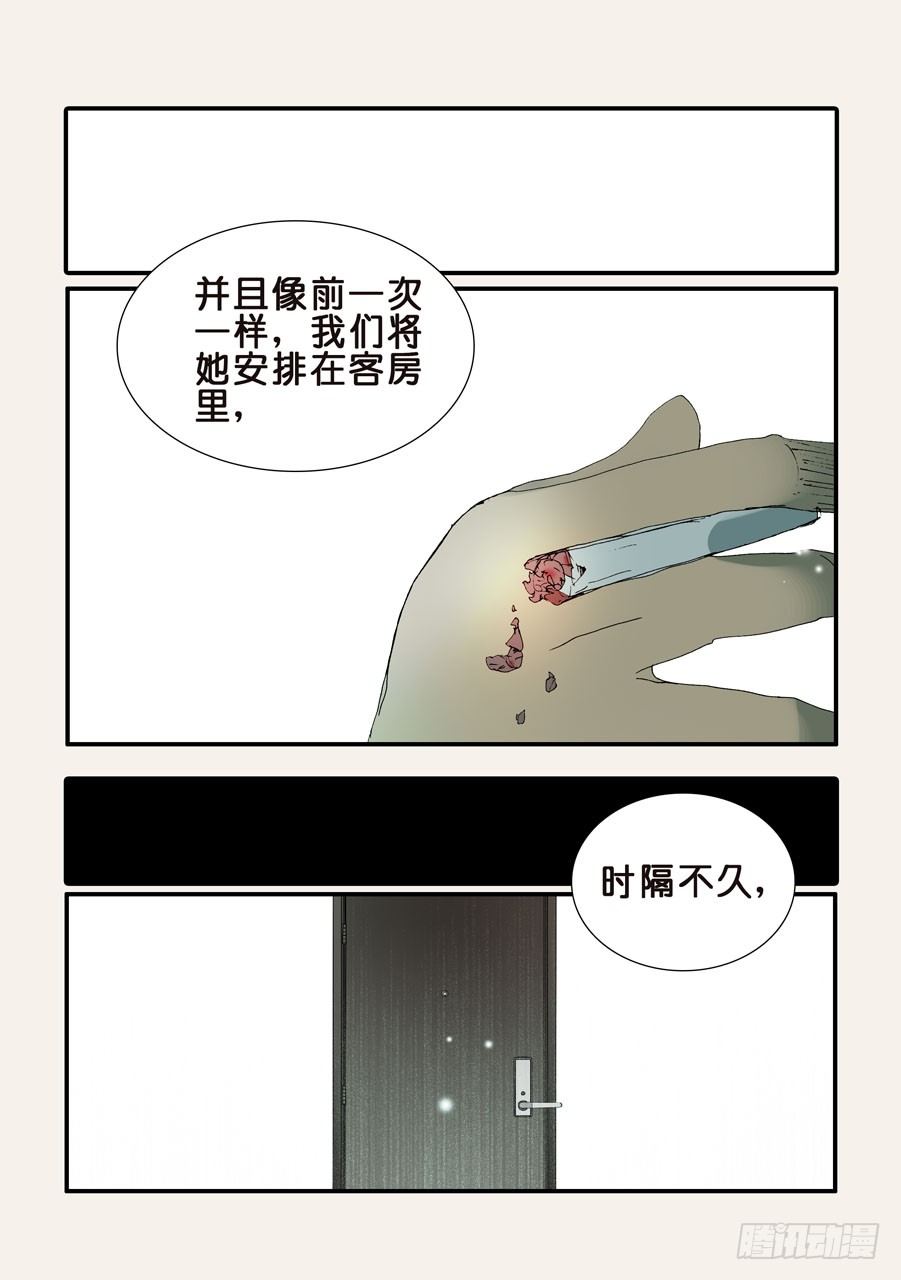二次刺杀13