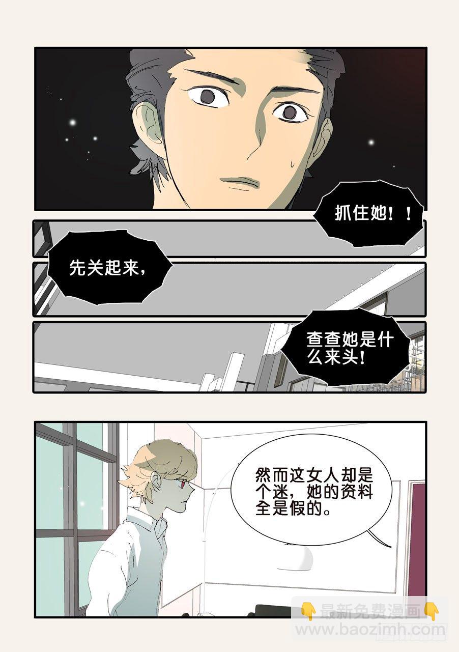 二次刺杀3