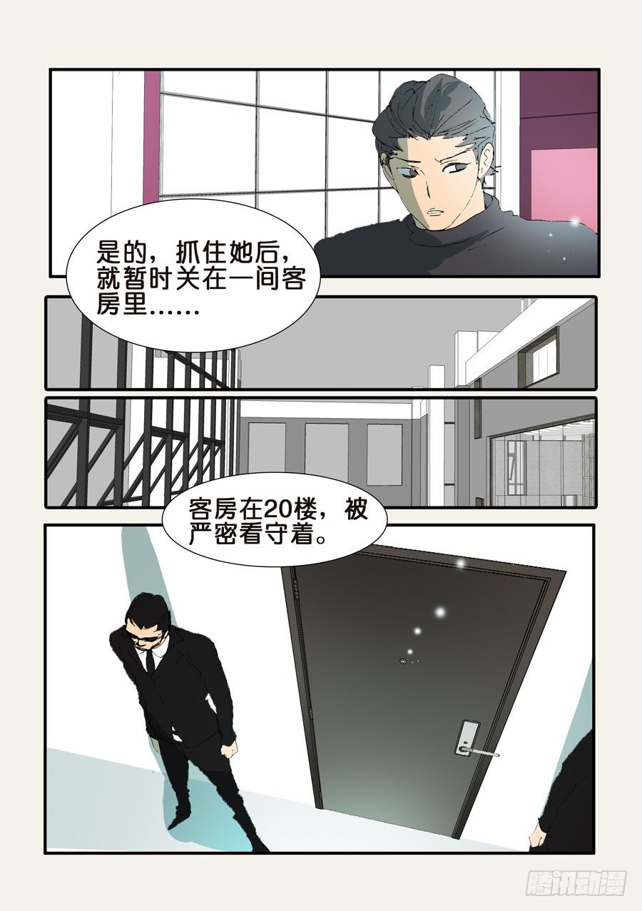 二次刺杀5