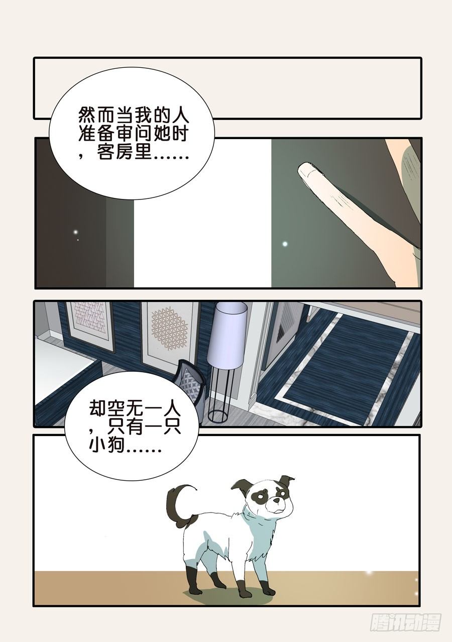 二次刺杀6