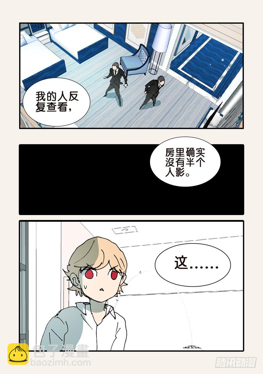 二次刺杀8