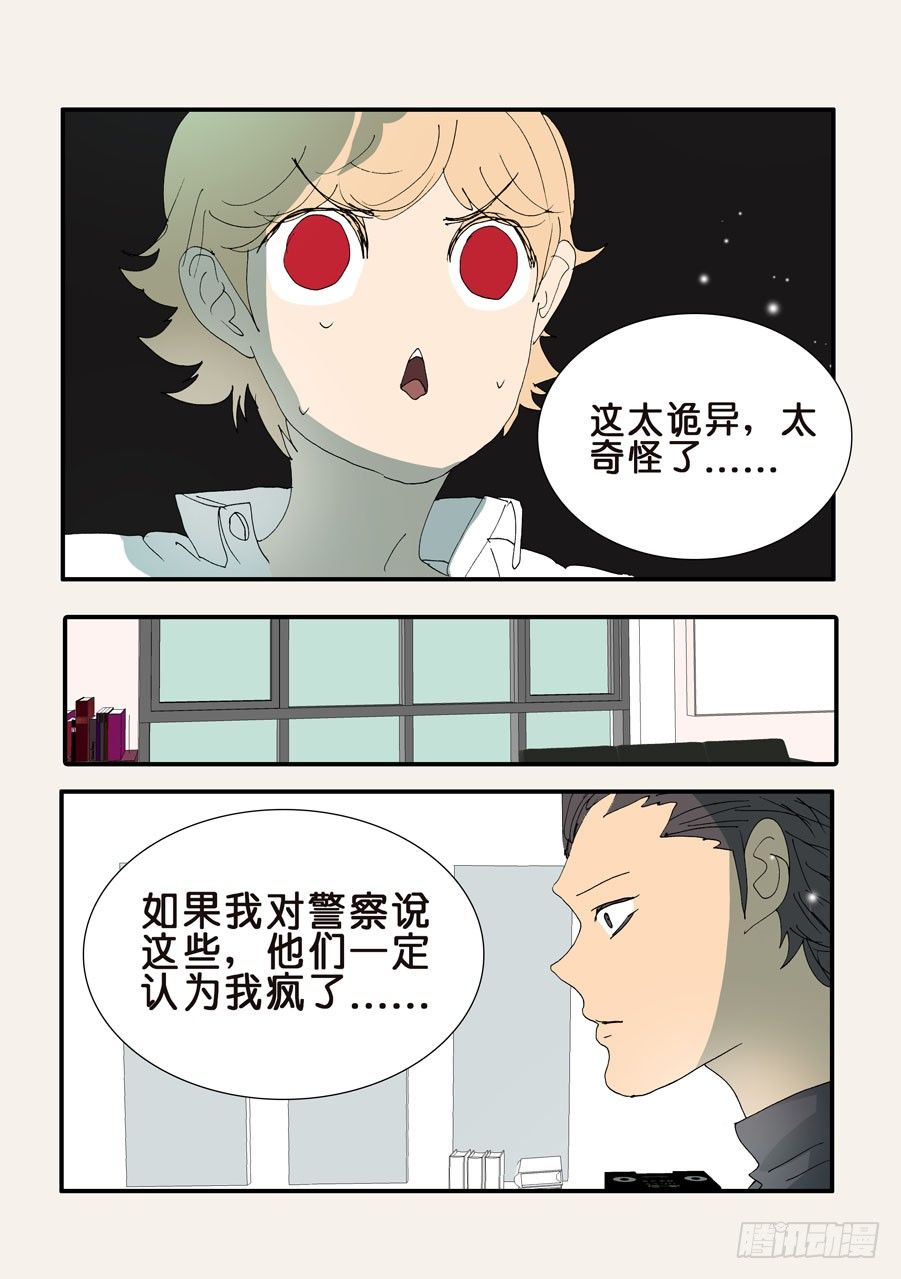 二次刺杀9
