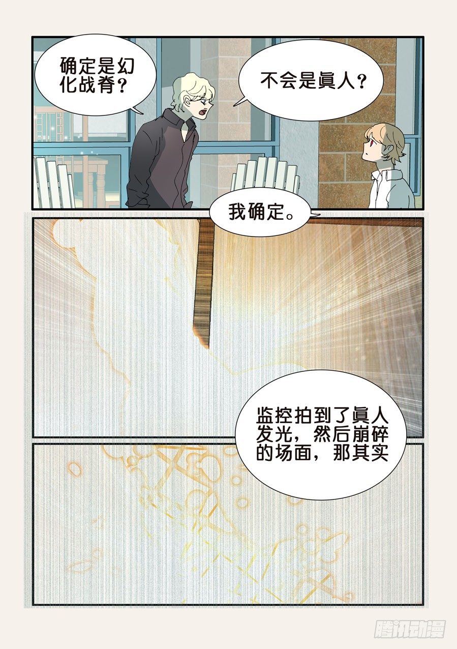 366人形战脊10