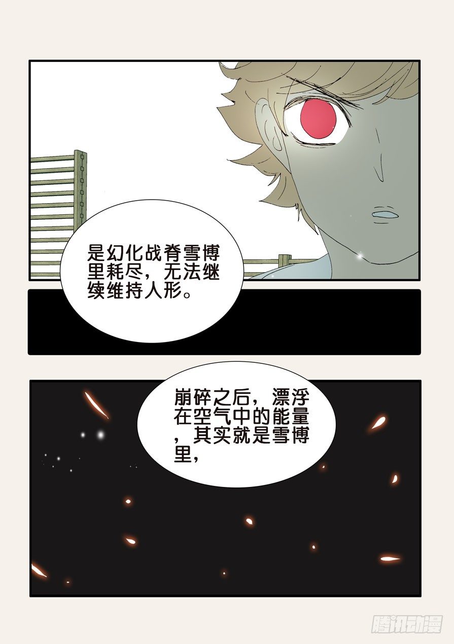 366人形战脊11