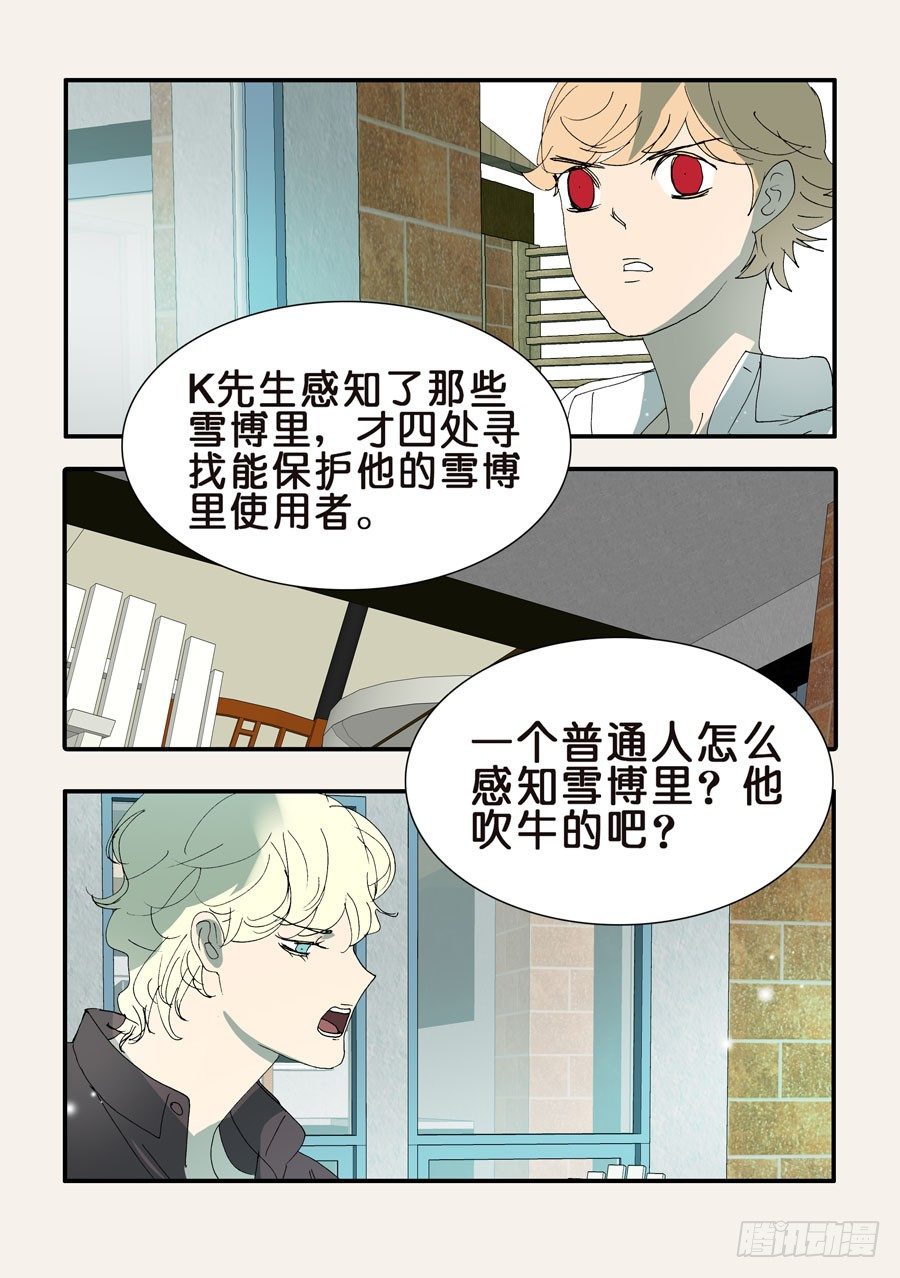 366人形战脊12