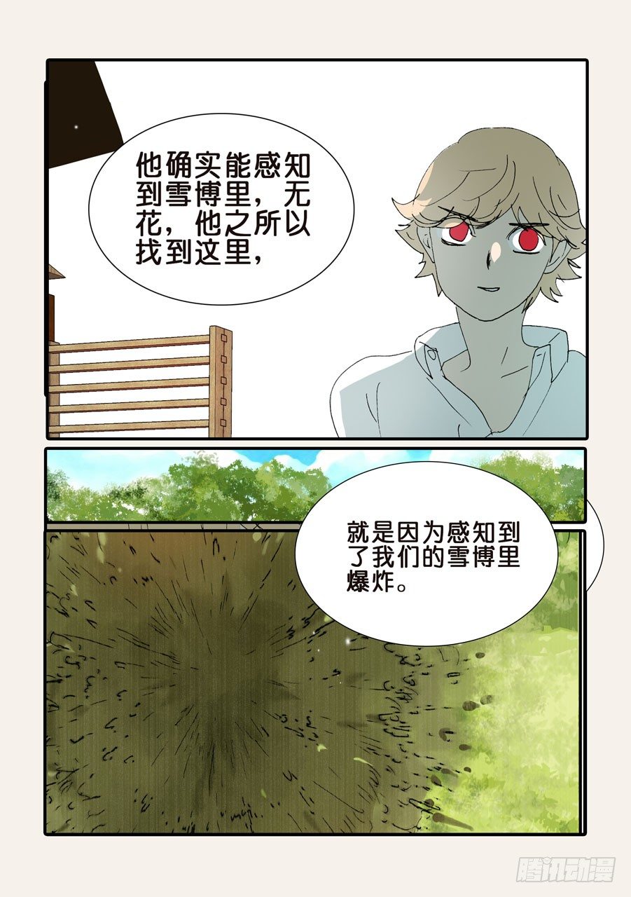 366人形战脊13