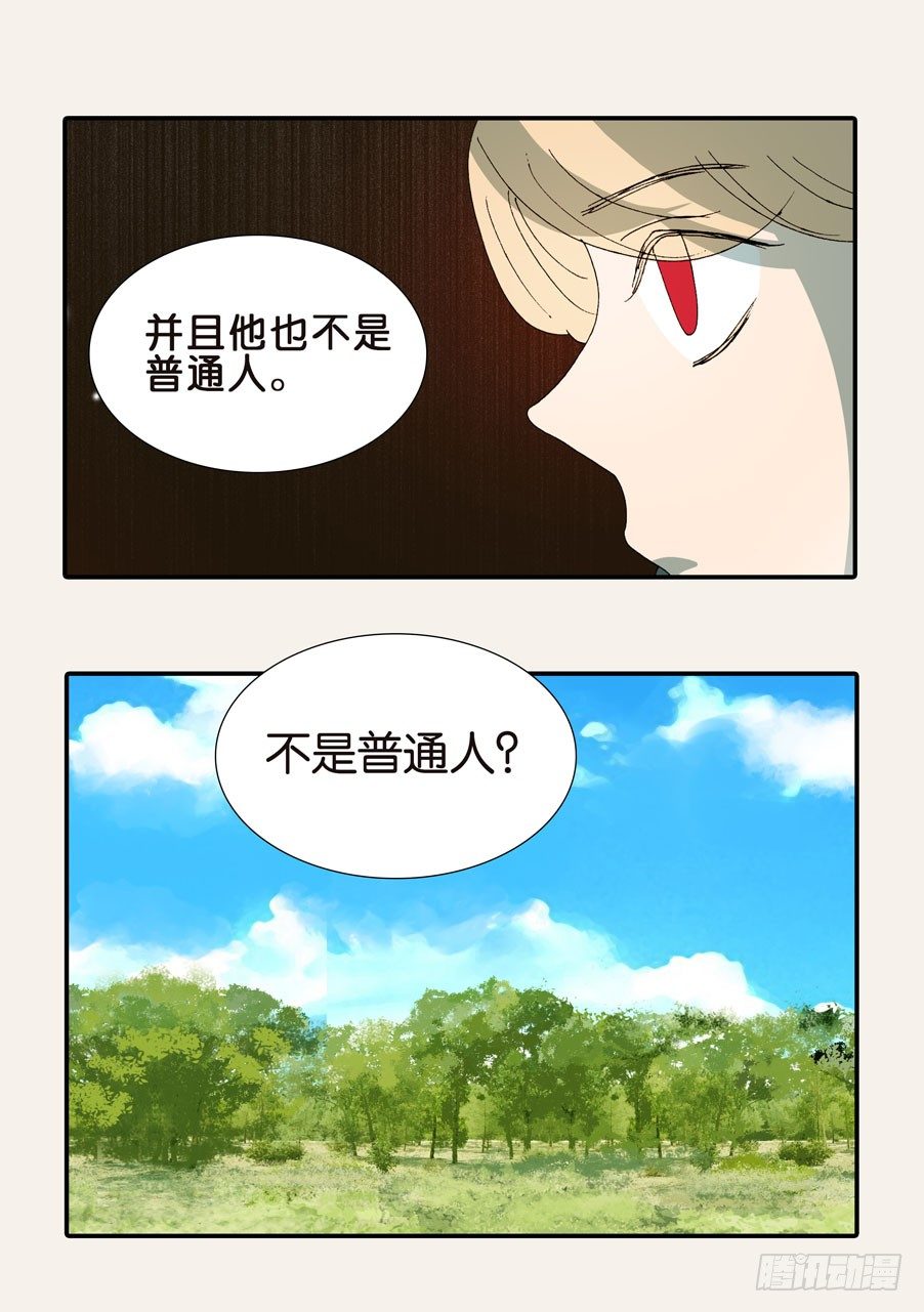 366人形战脊14
